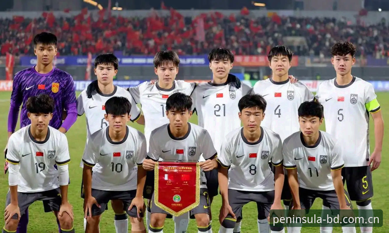 资深用户分享中国U17双线抽签结果，半岛官方平台观赛体验深度评测