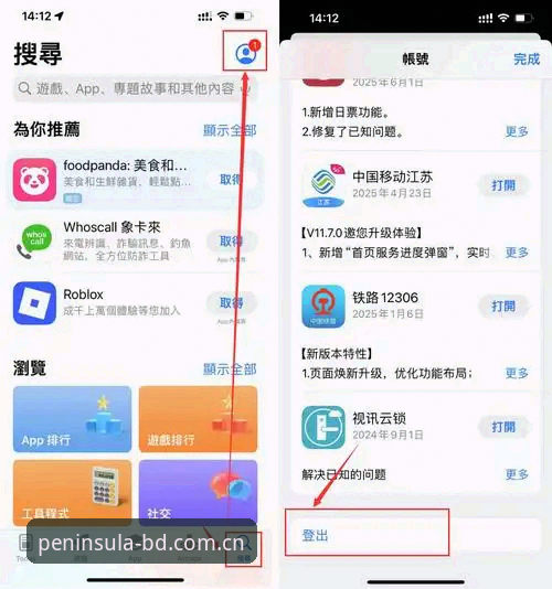 资深用户详解：半岛体育手机版使用指南，从下载到实战的完整经验